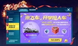 飞车最新点券礼包爆料中,最新爆料带你畅享速度与激情