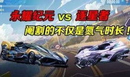 8月飞车最新爆料视频