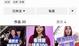 女车评人爆料视频播放下载