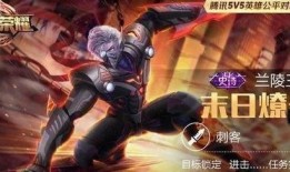 王者典藏新皮肤爆料视频