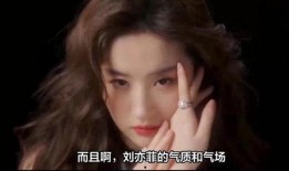 刘亦菲最新广告爆料