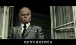 胡佛高清在线观看,揭秘历史风云人物的传奇人生