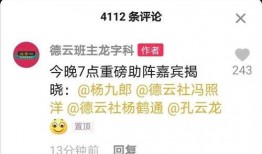 三哥在直播中的爆料视频,独家爆料视频内容大起底