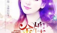 陌生性接触在线观看,陌生性接触的线上揭秘之旅