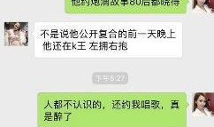 薛之谦被网红爆料视频,网红爆料薛之谦视频引发热议