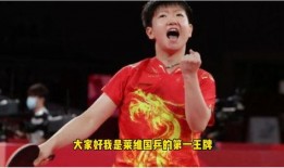 孙颖莎圈内爆料是真的吗,圈内爆料可信度分析