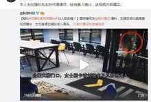 丹东饭店爆料案件视频播放,视频揭露惊人真相