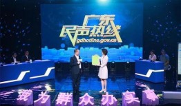广东民声热线新闻爆料,曝光社会现象