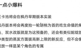 33卡池最新爆料