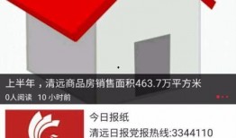 清远新闻最新事件爆料,最新事件爆料，真相揭晓！