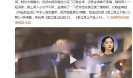 金靖爆料恋情视频大全集,甜蜜瞬间回顾