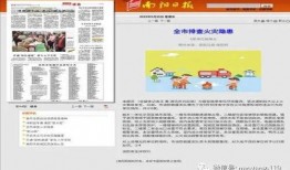 于都新闻媒体爆料案件,案情细节引发社会关注