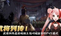 最新武将列传爆料,传奇英雄再临，战力巅峰对决