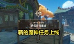 原神最新剧情爆料,神秘势力崛起，角色命运再掀波澜！