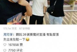 周董最新爆料新闻直播在线观看,揭秘音乐幕后故事，精彩瞬间不容错过