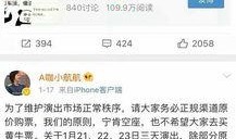 黄牛集团爆料视频最新,行业黑幕与内幕交易全曝光