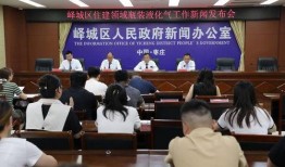 枣庄峄城最新闻爆料信息,重大事件引发社会关注