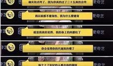 主角爆料娱乐圈的小说,揭秘主角背后的秘密与真相