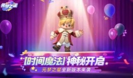 元梦之星最新爆料玩法,揭秘神秘玩法，探索奇幻梦境之旅