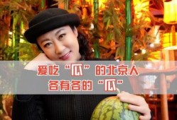 娱乐圈的吃瓜人叫什么来着,幕后真相与八卦风云