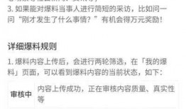 如何快速爆料上头条视频,如何制作热门视频爆料攻略