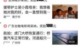 如何快速爆料上头条视频,如何制作热门视频爆料攻略