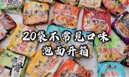 藤椒泡面爆料怎么做的视频,跟着视频轻松学会美味家常泡面