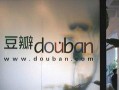 豆瓣 最新爆料,揭秘影视圈幕后真相，明星幕后故事大曝光！