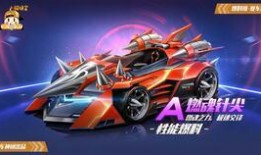 8月飞车最新爆料视频