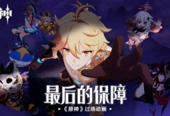 外媒爆料原神动画视频