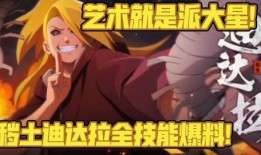 迪达拉爆料视频大全,揭秘背后惊人真相