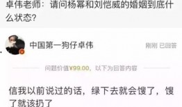 娱乐圈卓伟爆料的明星,揭秘明星背后的惊人真相