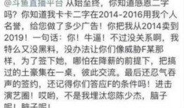 直播间爆料娱乐圈的主播,娱乐圈主播背后的故事