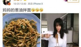 张馨予小号最新爆料图片,揭秘娱乐圈不为人知的一面