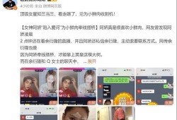 直播视频爆料怎么做的,揭秘热门话题背后的真相