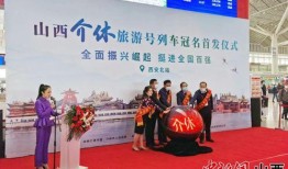 介休市新闻爆料