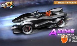 超能飞车最新爆料,全新爆料揭秘，速度与激情再升级！
