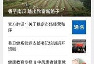 开通新闻爆料要钱吗,是否需要支付费用？