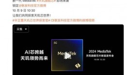 天玑9400最新爆料,揭秘高性能移动处理器的未来篇章