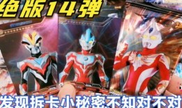 奥特曼卡片传奇版爆料视频,揭秘全新卡牌玩法与神秘角色曝光