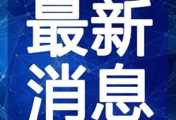 尹正微博最新爆料新闻视频,揭秘娱乐圈幕后真相