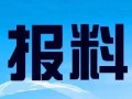 打电话爆料新闻有奖励,拨打新闻热线，见证真相，共享荣誉