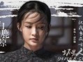 白鹿原李沁在线观看,探寻命运交织的传奇人生