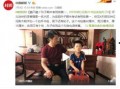美国孙子爆料新闻报道视频,揭秘家族惊人内幕