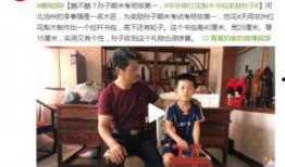 美国孙子爆料新闻报道视频,揭秘家族惊人内幕
