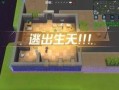 逃跑吧少年最新追捕爆料,神秘线索揭开逃犯真面目！