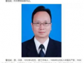 温州领导爆料新闻最新消息,揭秘重大事件背后真相