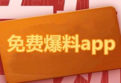 爆料吃瓜真人视频下载免费,揭秘吃瓜真人视频下载免费背后的秘密