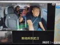 武汉网红爆料新闻视频,揭秘热门事件背后真相