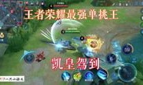 王者荣耀爆料最新视频,神秘英雄登场，技能革新引期待